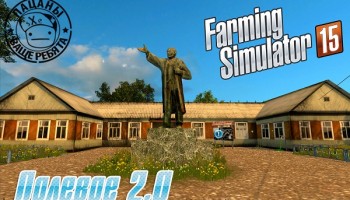 Полевое 2.0 для Farming Simulator 2015