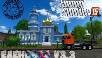 Еленовка v3.3 для Farming Simulator 2015