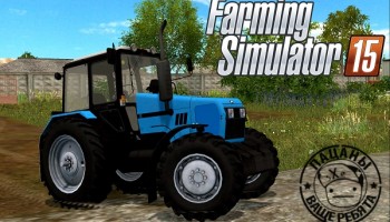 МТЗ 1221.2 для Farming Simulator 2015