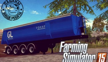 Тонар 95234 для Farming Simulator 2015